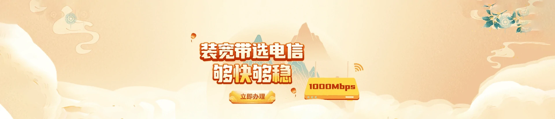 玉泉区电信宽带