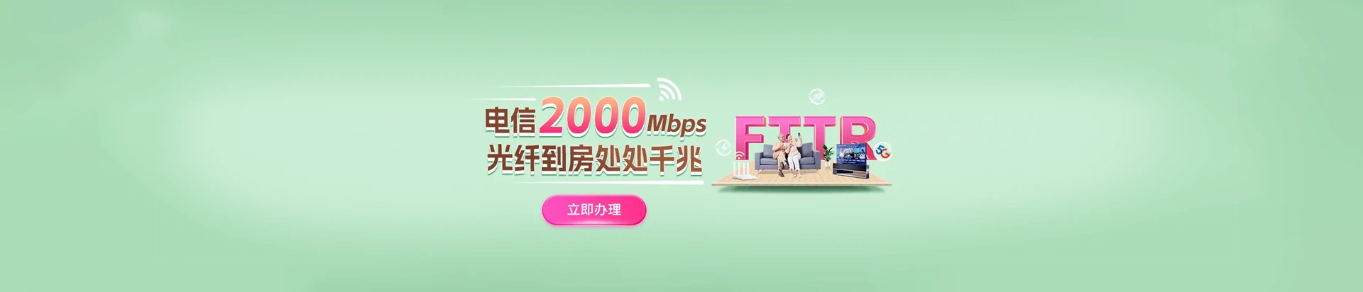 玉泉区电信宽带