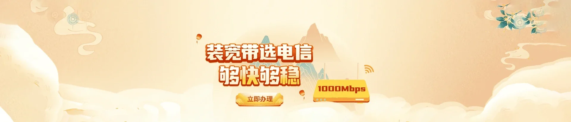  玉泉区电信宽带 宽带套餐